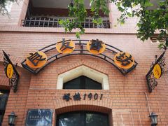 -良友书坊(安徽路店)