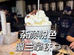 -茶颜悦色(米粉街店)