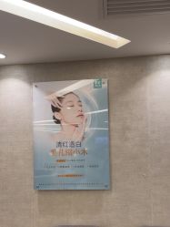 -深圳鹏爱秀琪医疗美容医院