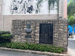 -上海蔡元培故居陈列馆