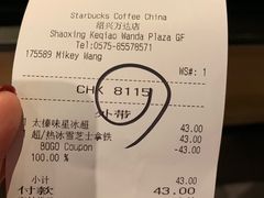 -星巴克臻选(宁波天一广场店)