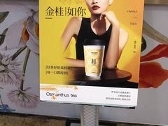 -爷爷不泡茶NOYEYENOTEA(武汉佰港城创始店)