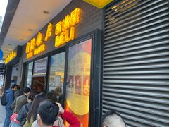 门面-国际饭店·帆声西饼屋(黄河路店)