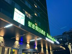 -兰州正宁路智选假日酒店