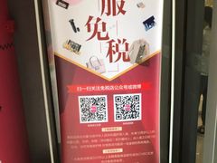 -国药中服免税(北京坊店)