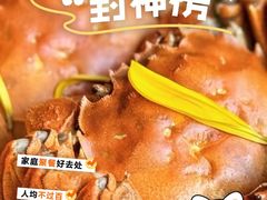 -成隆行·蟹王府(淮海店)