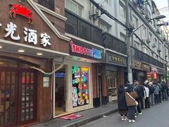 -新光酒家方亮蟹宴(黄浦店)