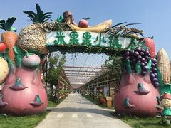 -米果果小镇