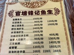 -官塘锋记鱼生·生腌·砂锅粥(牌坊街店)