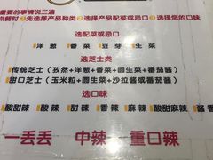 菜单-四环冷面王