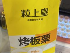 -粒上皇(天丰利市场店)