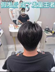 -唐风采假发补发定制