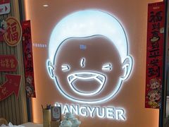 -江渔儿酸菜鱼(曜一城店)