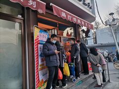 门面-鸡打鸣熏鸡系列(总店)