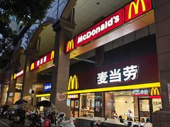 -麦当劳(文武路店)