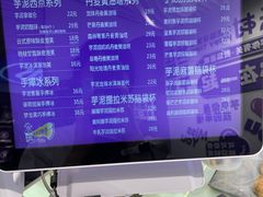 -喜乐村芋泥脑袋家族(三里屯店)
