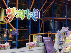 -巴克创奇梦工厂