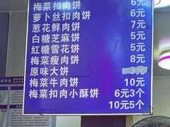 -徐禾记手工烧饼(农院路店)