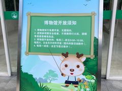 -北京麋鹿生态实验中心