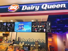-DQ·蛋糕·冰淇淋(苏州中心店)