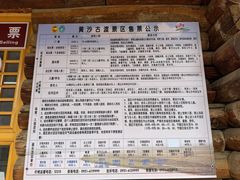 -黄沙古渡原生态旅游区
