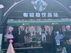 -布拉格餐厅· 中欧捷克菜(全国首店)