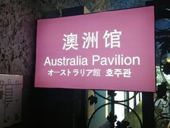 -青岛葡萄酒博物馆