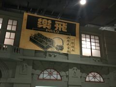 -上海无线电博物馆