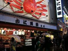 -蟹道乐(網元別館店)