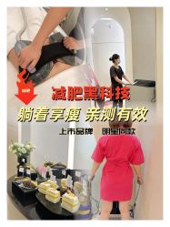 -Fundi张玉珊修身堂·indiba·BTL科技瘦身
