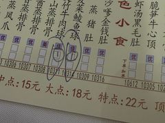 -凤凰楼酒家·粤宴点心(华强北店)