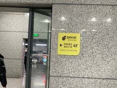 -上海中航虹桥机场泊悦酒店