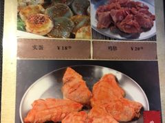 菜单-红泥小火炉·东北泥炉烤肉(宁波总店)