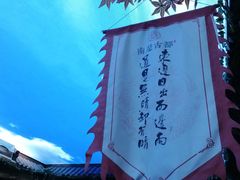 -南楚古都