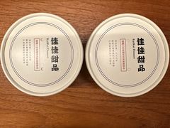 -佳佳甜品(寧波街總店)