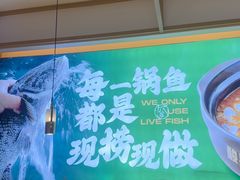 -周渝食惦酸菜鱼(青浦店)