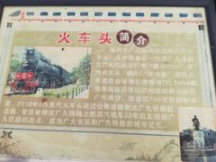 -广九铁路纪念园