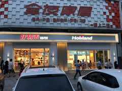 门面-好利来(光华中心店)