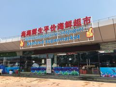 -亚龙湾中心广场