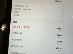 -海底捞火锅(宇飞大厦店)