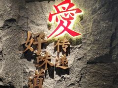 -捞王锅物料理(四川北路店)