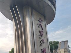 -武昌江滩