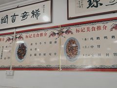 -标记好食