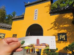 -鸡鸣寺