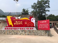 -阳台山自然风景区