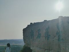-棋盘山风景区