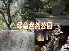 -柳侯公园