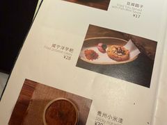 菜单-山石榴·贵州菜(丰盛里店)