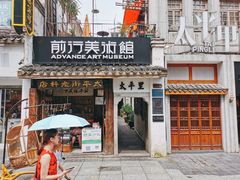 -太平老街-前行美术馆