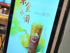 -CoCo都可(铁西万达店)